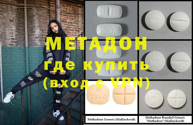 shop официальный сайт  mega рабочий сайт  Рассказово  МЕТАДОН VHQ 